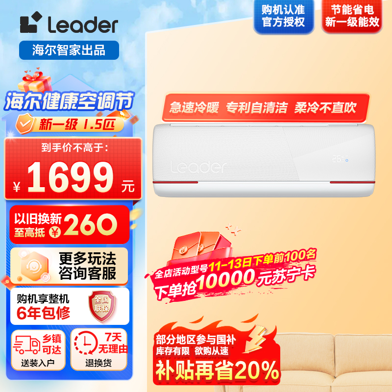 海尔智家获得实用新型专利授权：“柜式空调器”