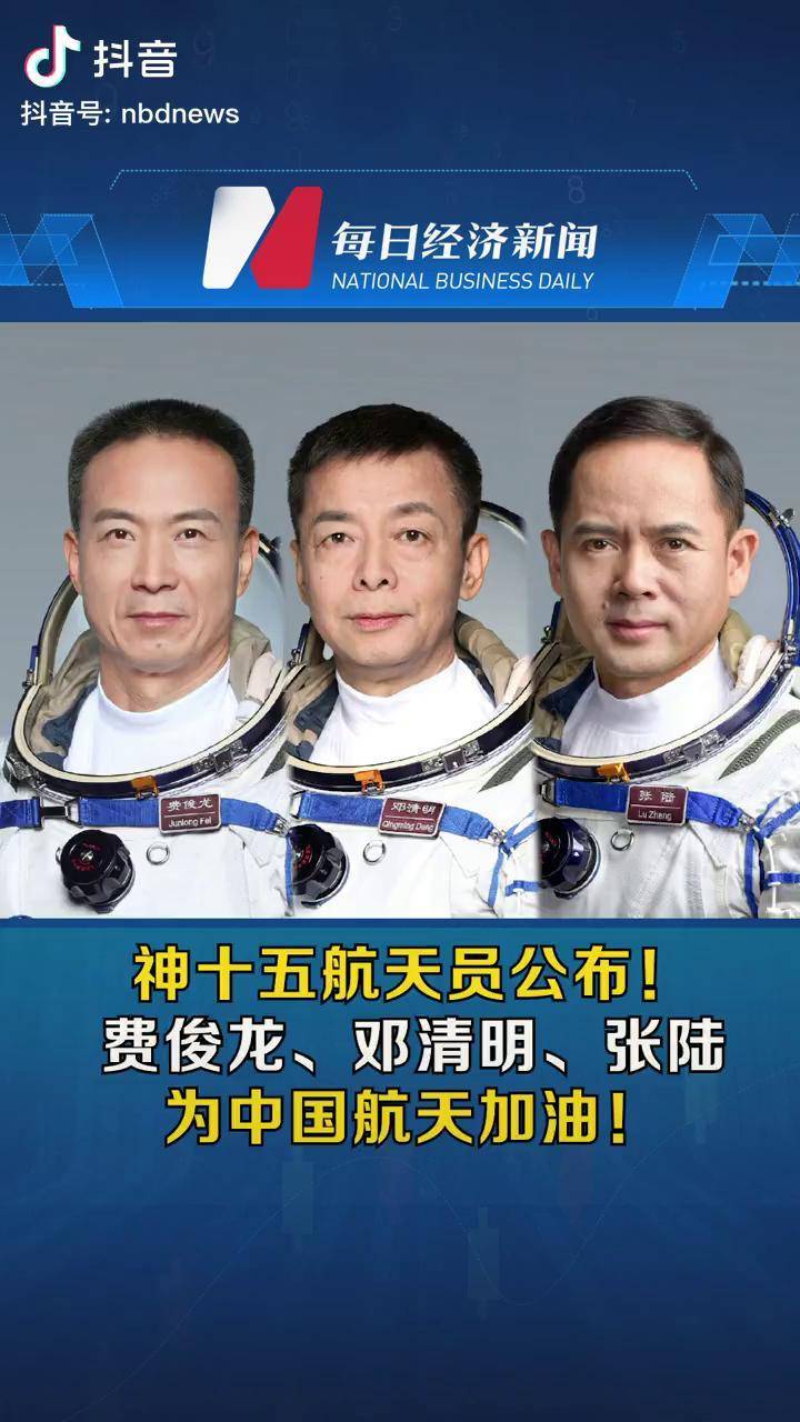 航天员费俊龙：“感觉良好”来自于日积月累的历练和点滴汗水的付出