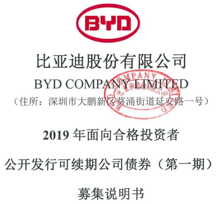 北京住总完成发行10亿元公司债，利率2.10%