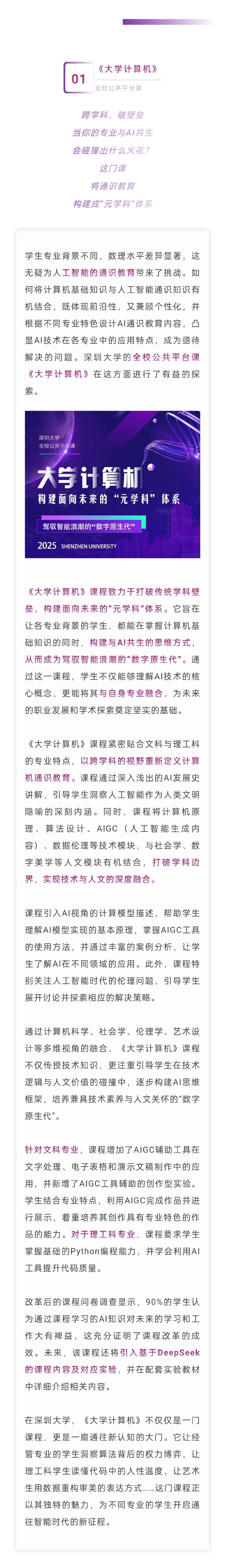 从开源看“智能向善”——人工智能热的冷思考