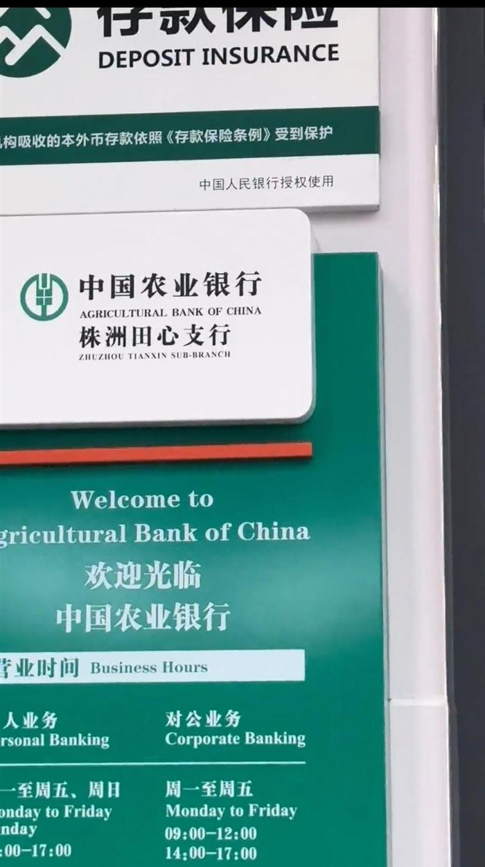 农行回应客户办理业务期间离世：未要求病危人员来网点