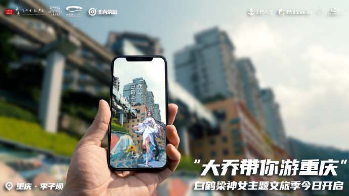 赛博山城遇见像素艺术：数字IP助力重庆文旅再创新