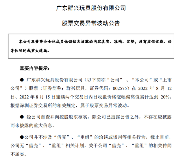 锡装股份：公司生产经营正常，且不存在应披露而未披露的事项