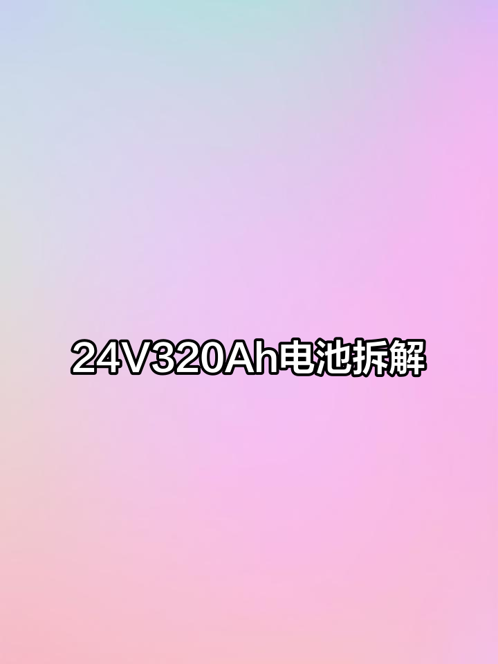 国轩高科：磷酸锰铁锂电池相比三元电池成本低10%-15%