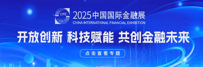 蚂蚁消金林嘉南：大模型赋能交互式智能风控，额度互动促进金融健康