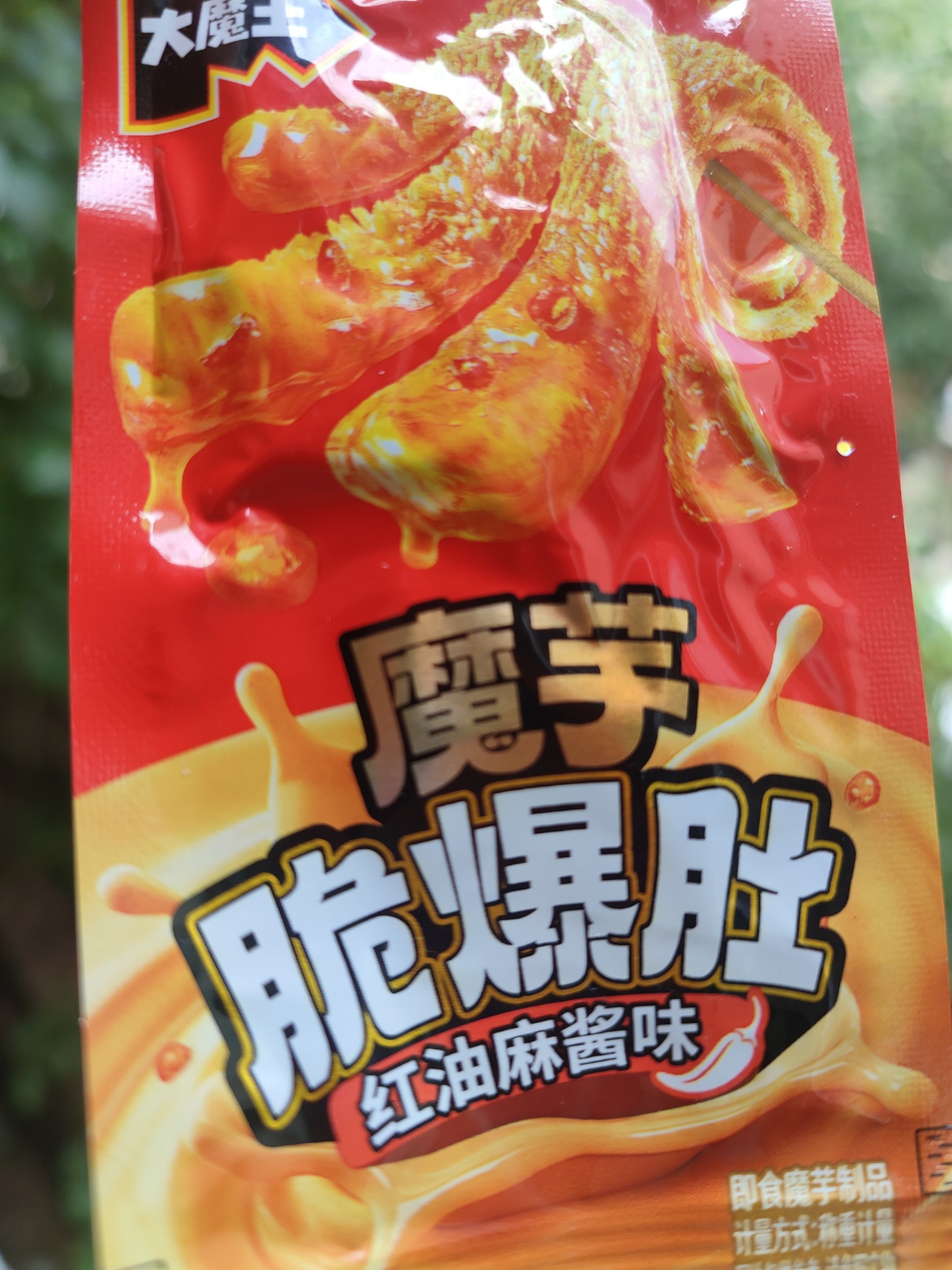 盐津铺子获得实用新型专利授权：“一种魔芋产品整平机构”