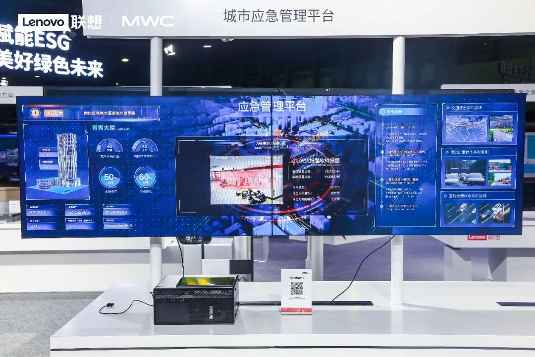 联想集团2025 MWC上海展：让AI成为创新生产力