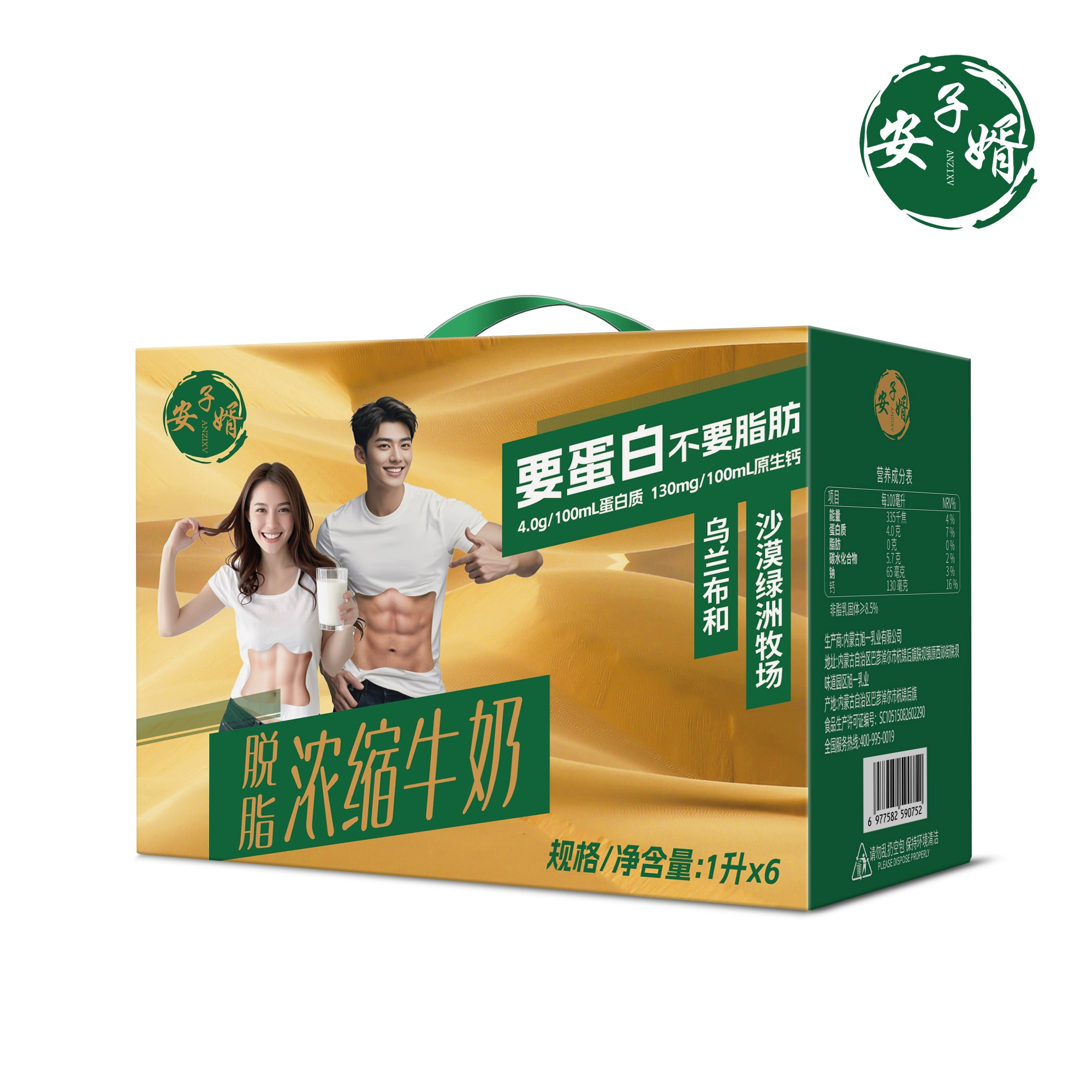 品渥食品：我司德亚乳品在2024年推出的“小小德亚A2β-酪蛋白儿童成长牛奶”