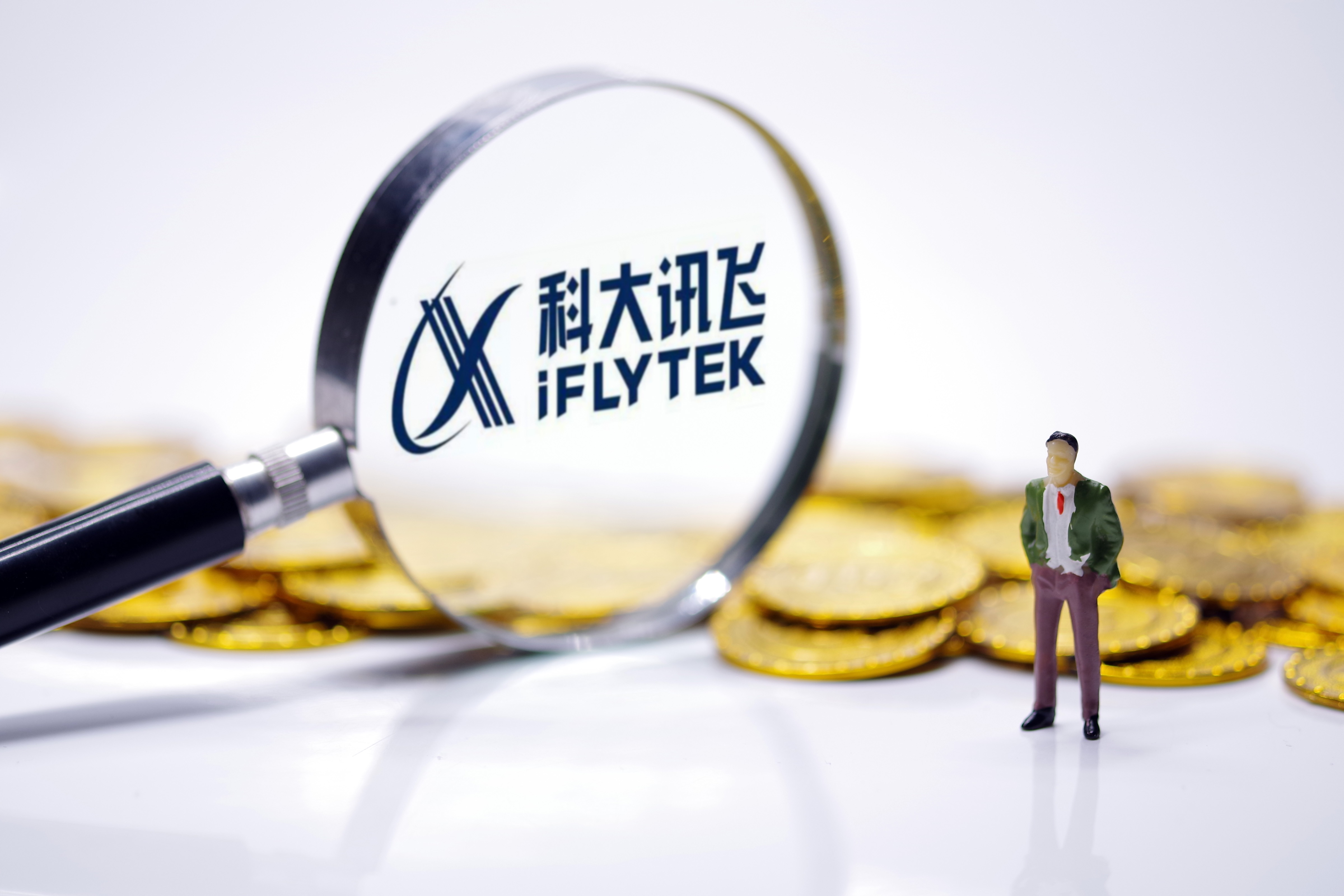 科大讯飞一致行动人协议期满终止不再续签 公司实控人调整为刘庆峰