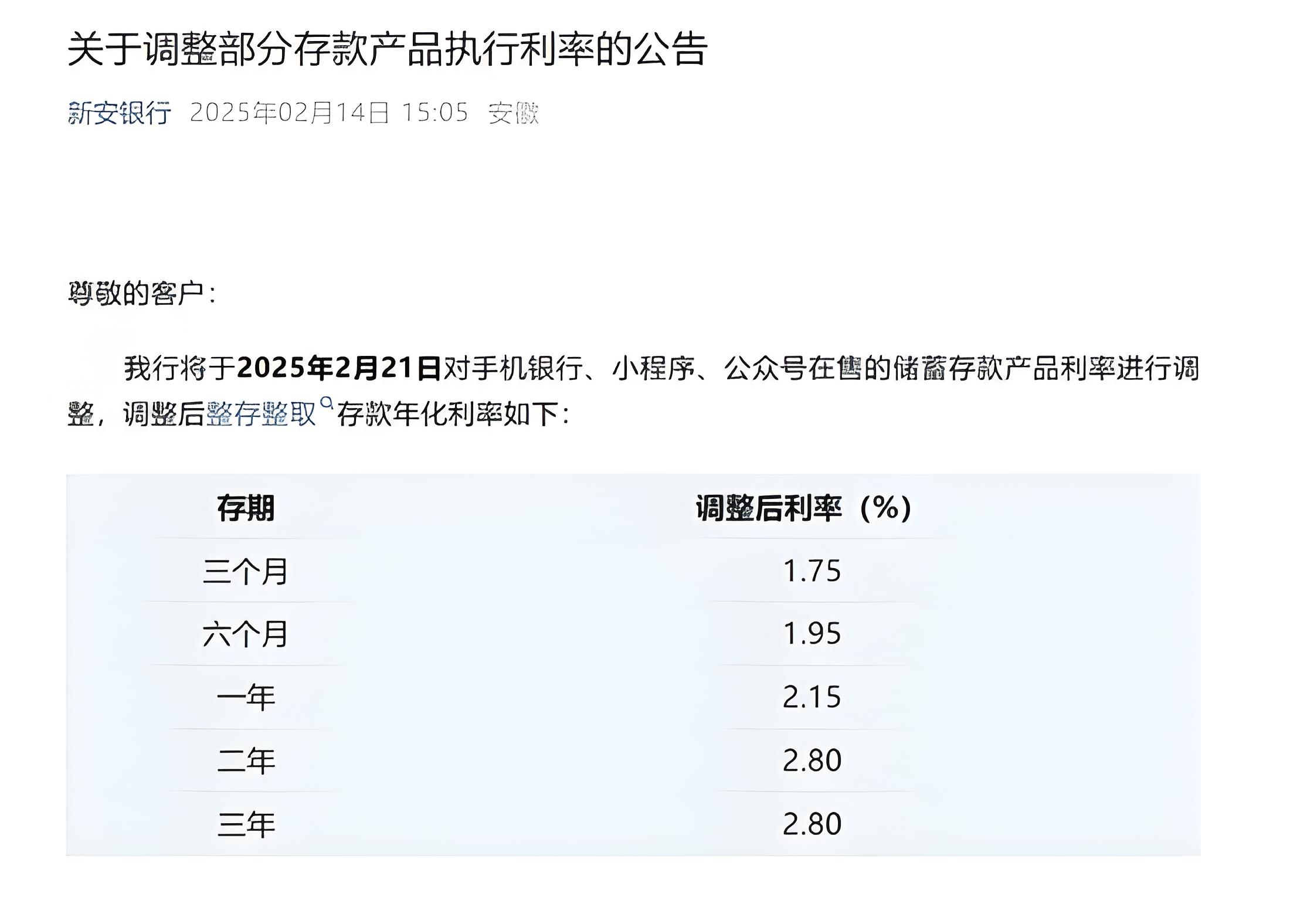 中小银行二永债发行节奏加快