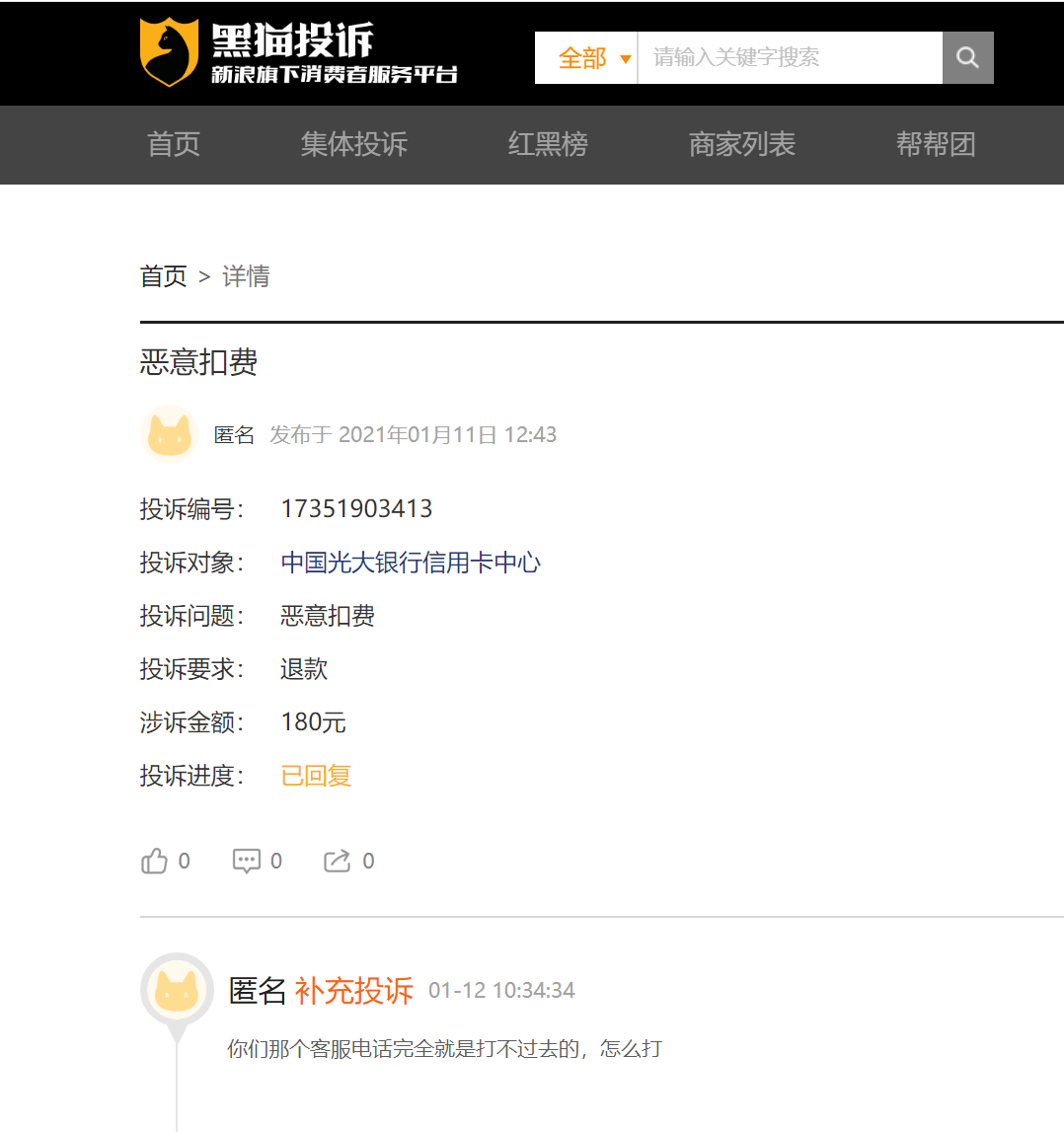 光大银行信用卡中心总经理廖伟煜任职资格获批