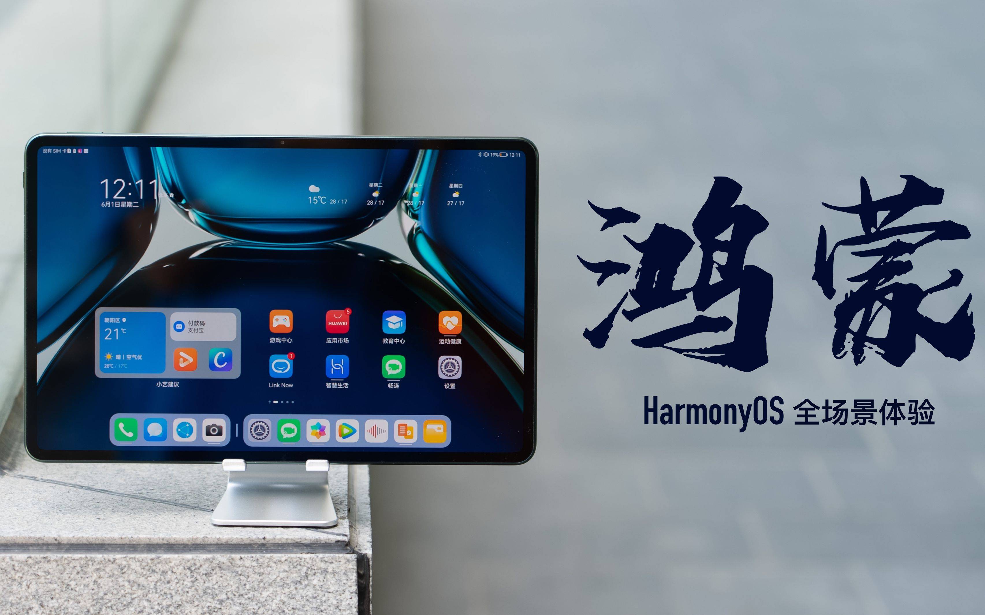 国产鸿蒙操作系统已有超过800万开发者