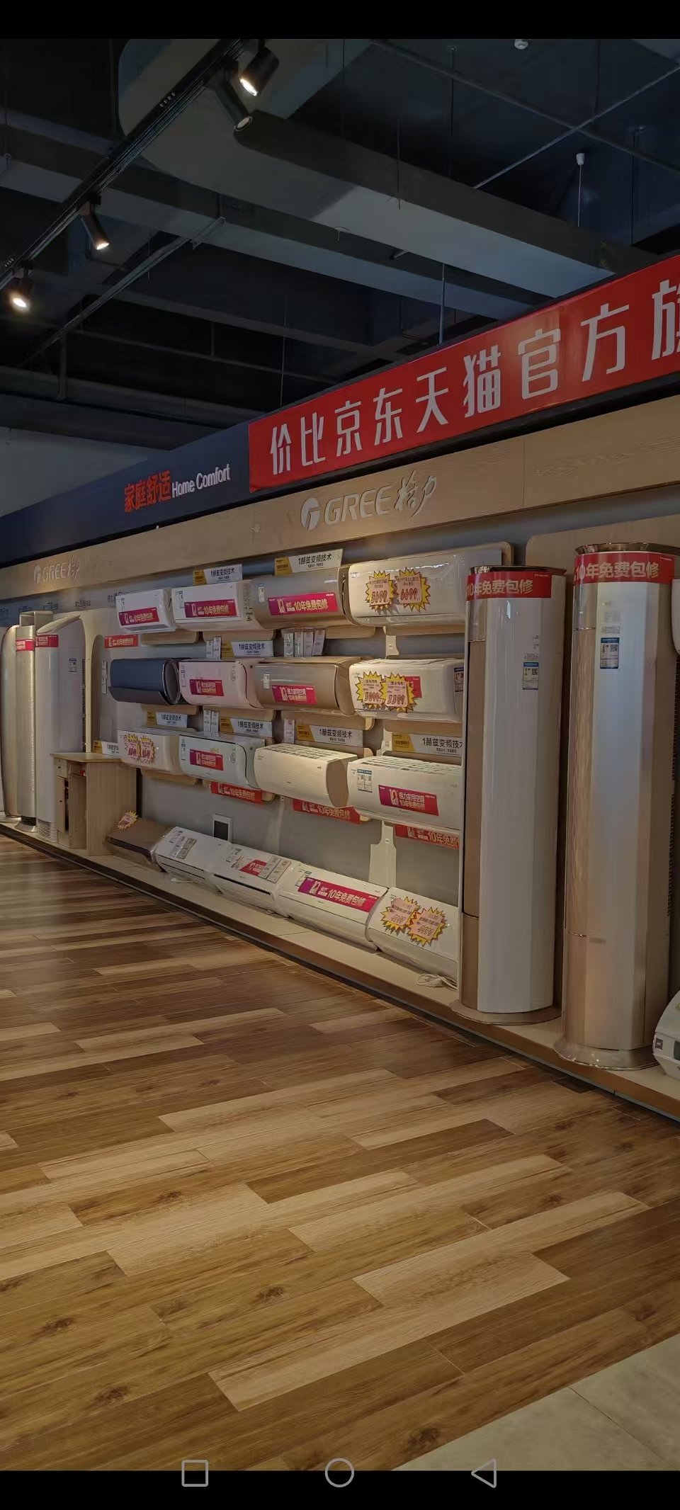 格力电器获得发明专利授权：“空调系统”