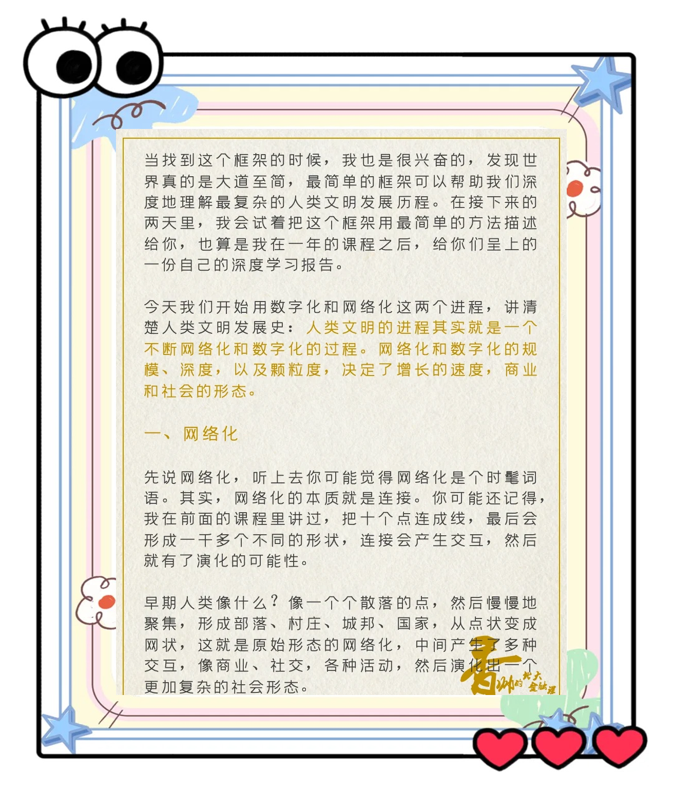 数字化技术让中国古文明焕发崭新生命力