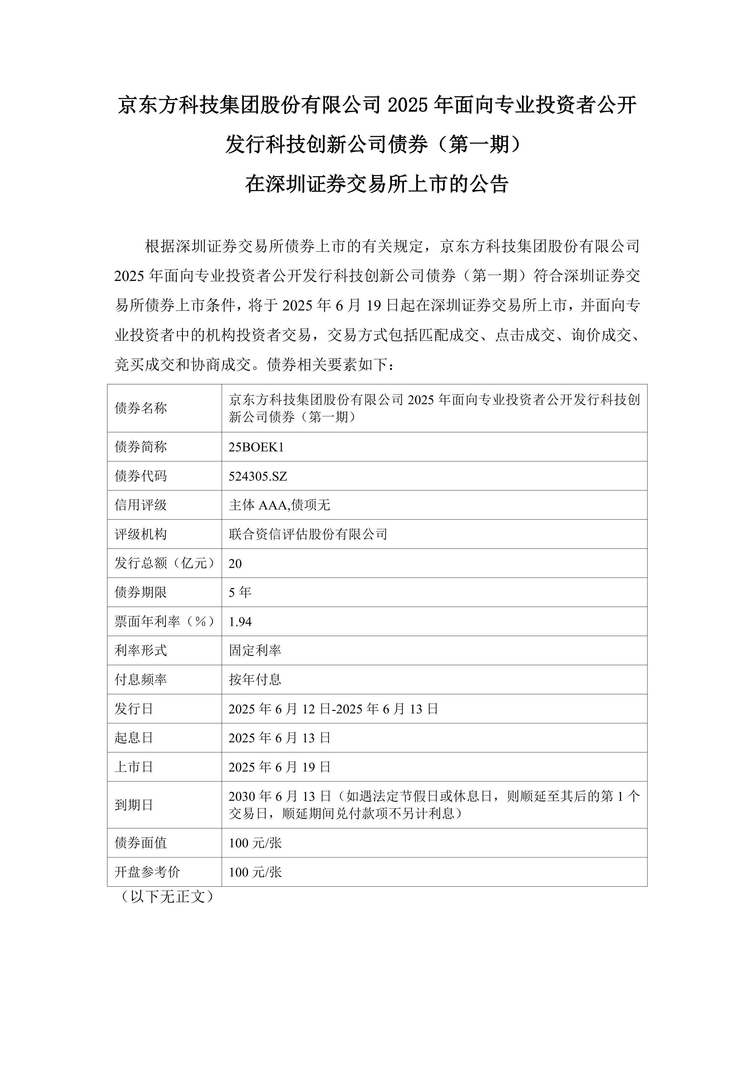 强化股债联动 服务科技创新的市场体系将更具吸引力