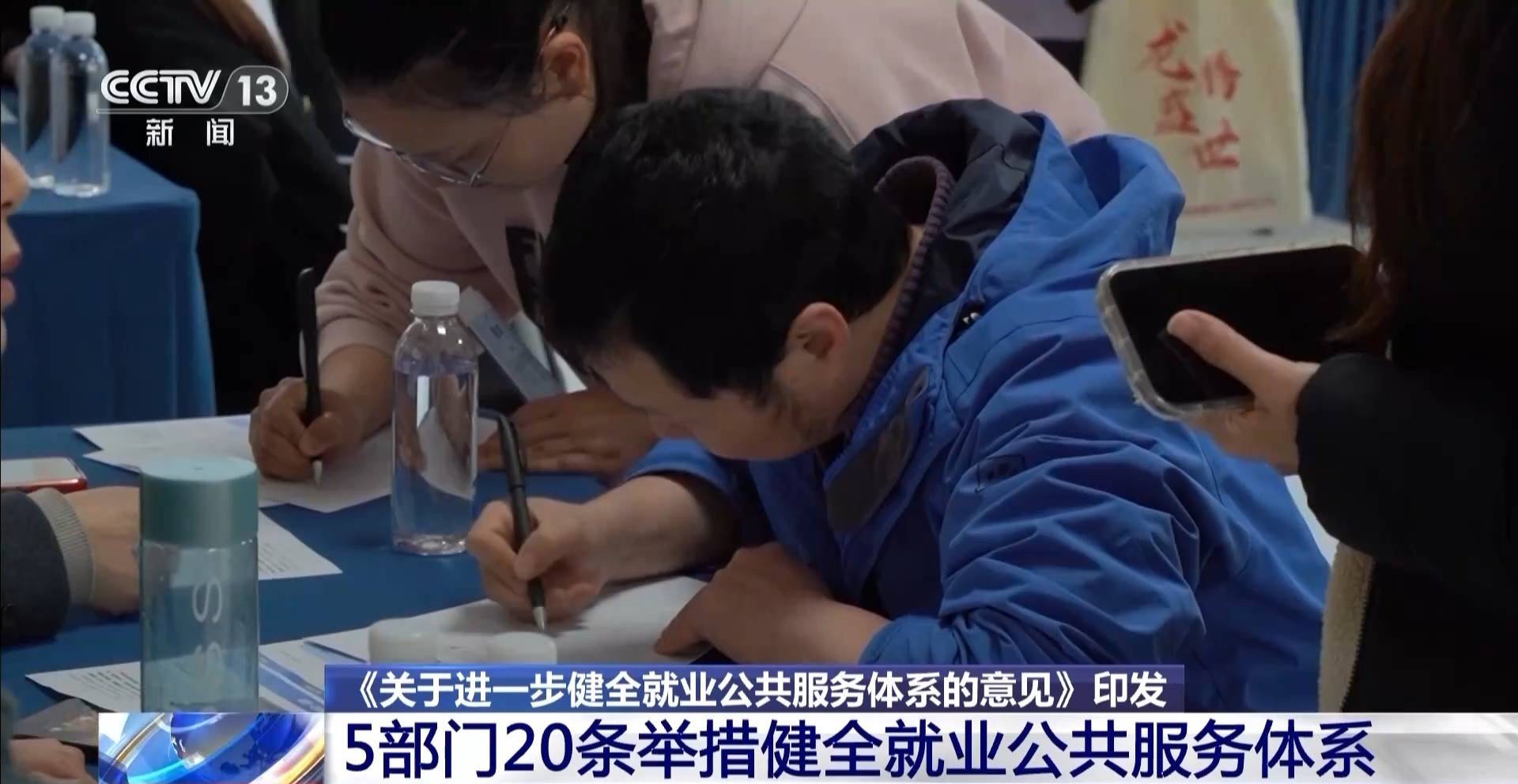 5部门发文健全就业公共服务体系