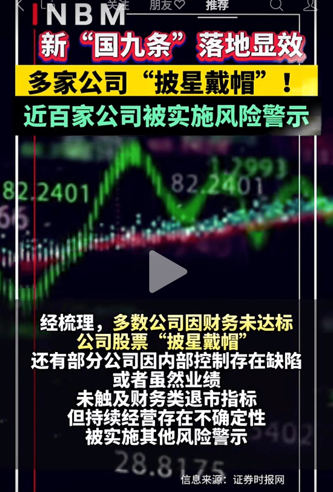 财政部：前4月证券交易印花税535亿元 同比增长57.8%