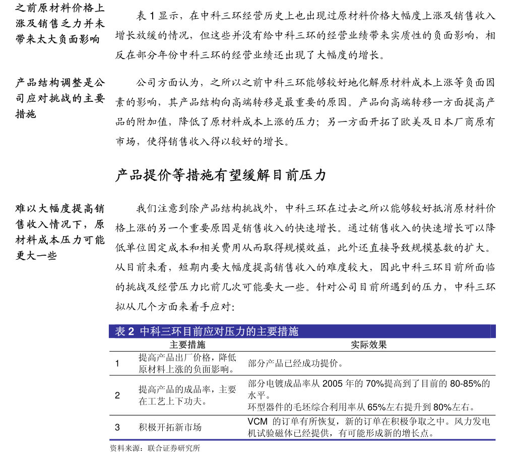 广大特材(688186.SH):预计半年度净利润同比增加367.51%左右