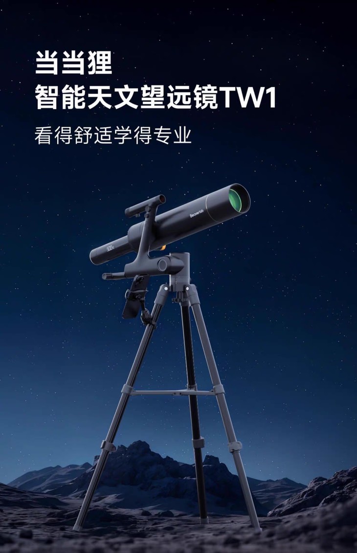 科学与健康丨观天“利器”！我国新一代太阳望远镜来了