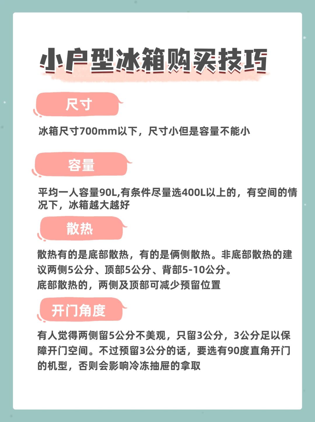 家用电冰箱能效国家标准更新