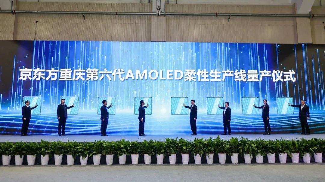 京东方Ａ获得发明专利授权：“柔性印刷电路板固定装置”
