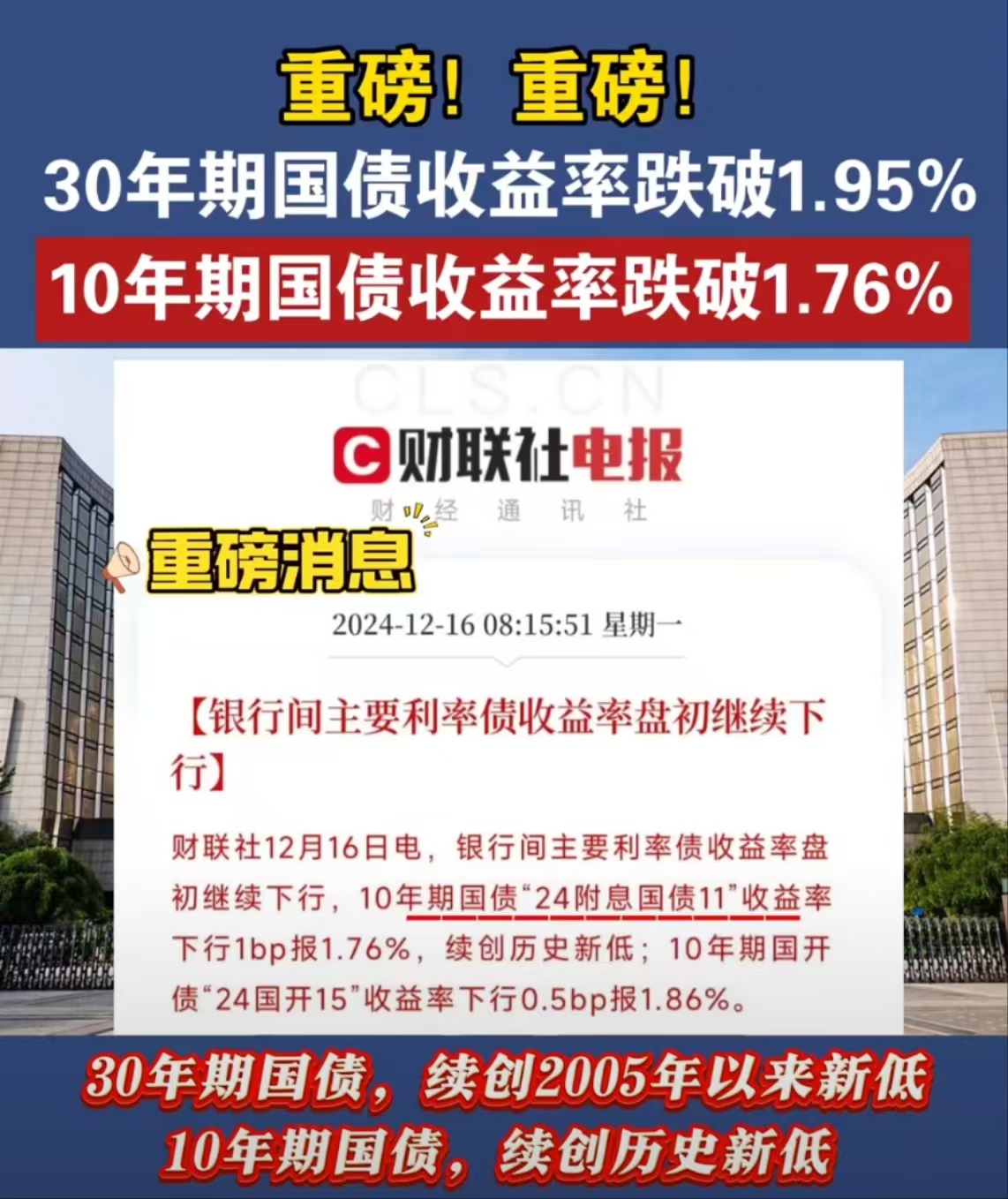 券商发债“补血”有变化！年内获批4757亿元 科创债登场 永续债需求增加