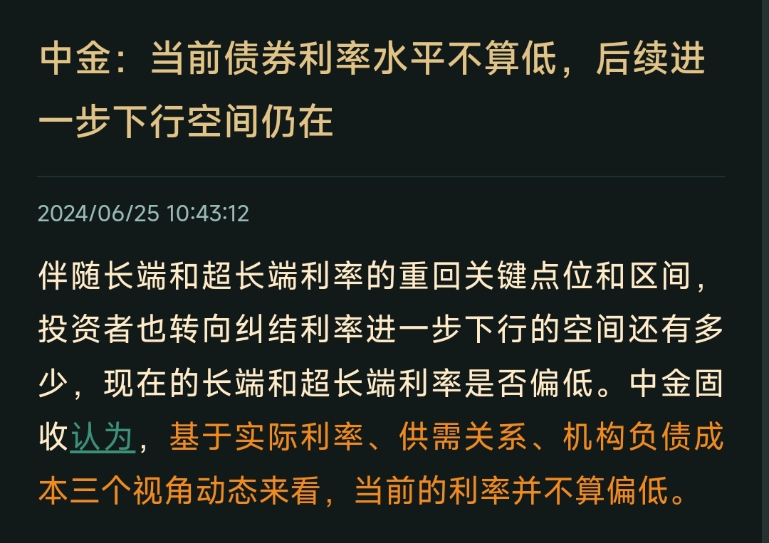 债市日报：6月25日