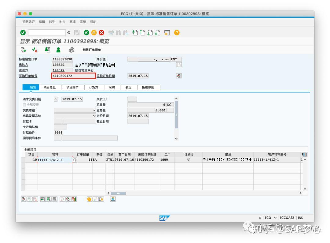 辉煌科技:公司日常生产经营中获取销售订单事项