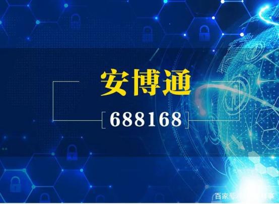 安博通：6月24日高管薛洪亮减持股份合计4200股
