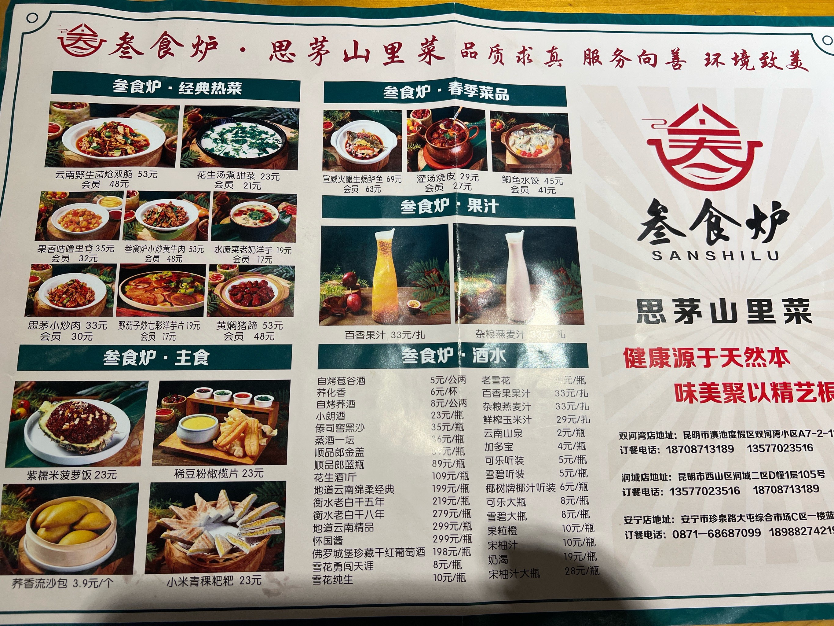 寻味之旅深拓广延 144城3091家餐厅上榜2025大众点评“必吃榜”