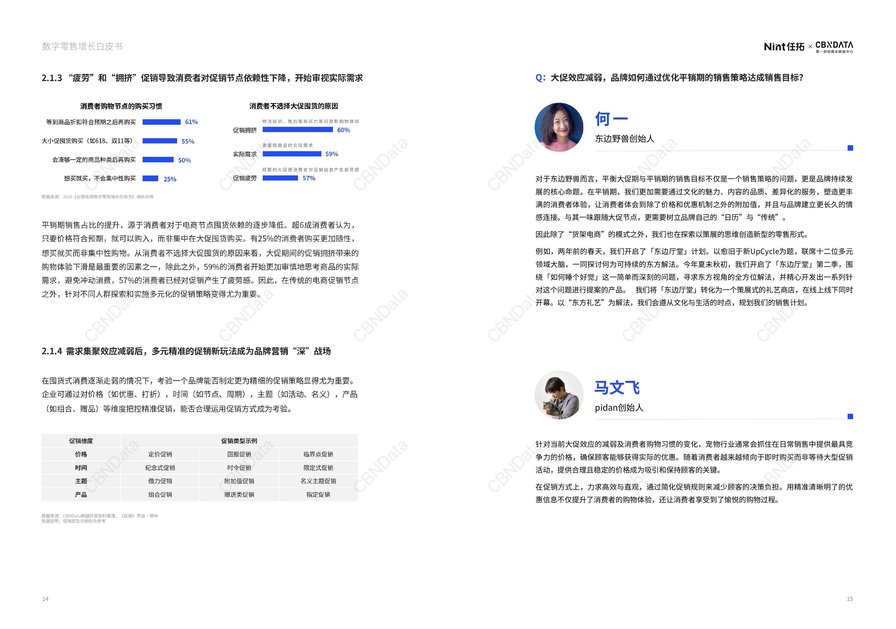 大商所发布《服务实体经济白皮书（2024）》