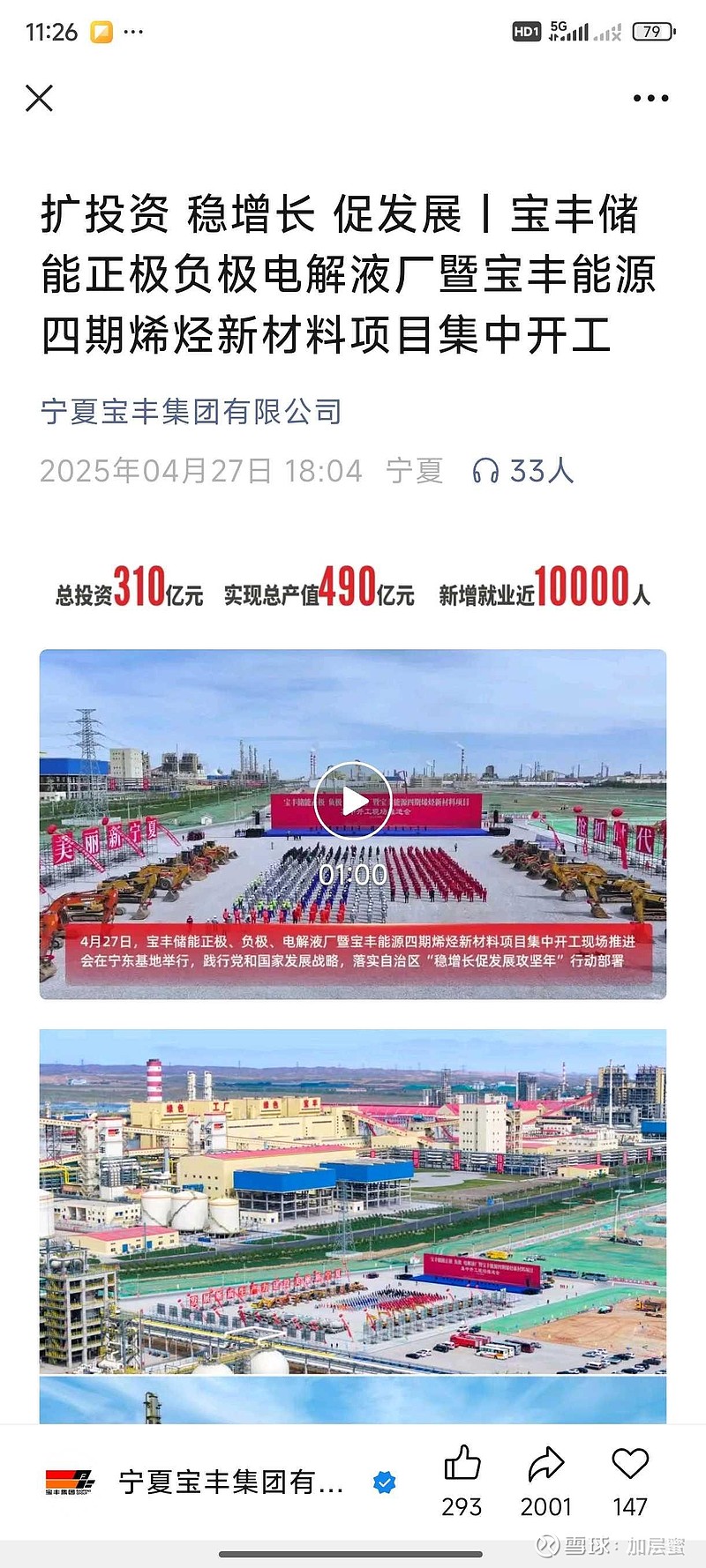 宝丰能源：公司聚烯烃产品质量合格率常年保持100%