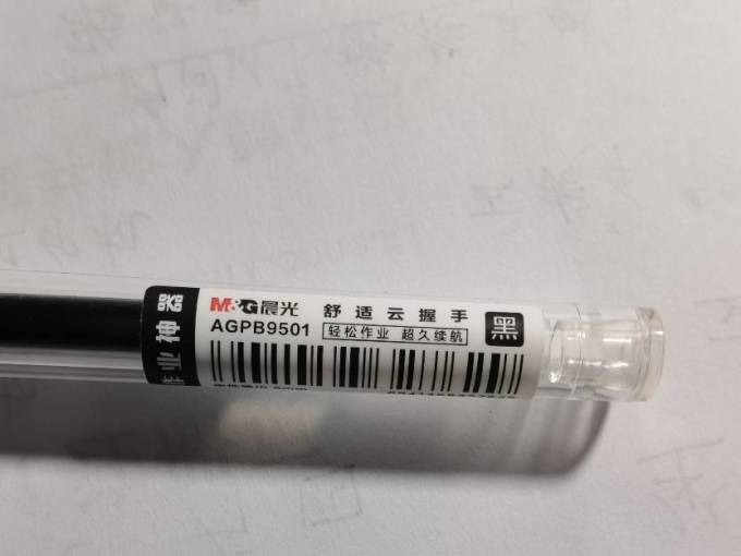 晨光股份获得外观设计专利授权：“笔帽”