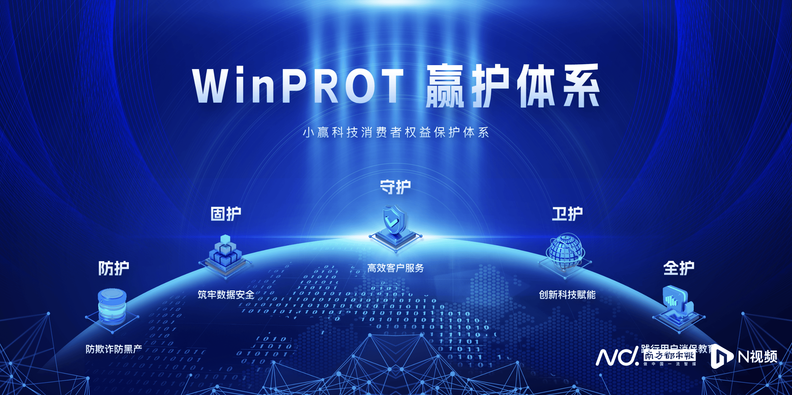 北京保险业积极落实行业倡议 多维度筑牢金融消费者保护屏障 　　