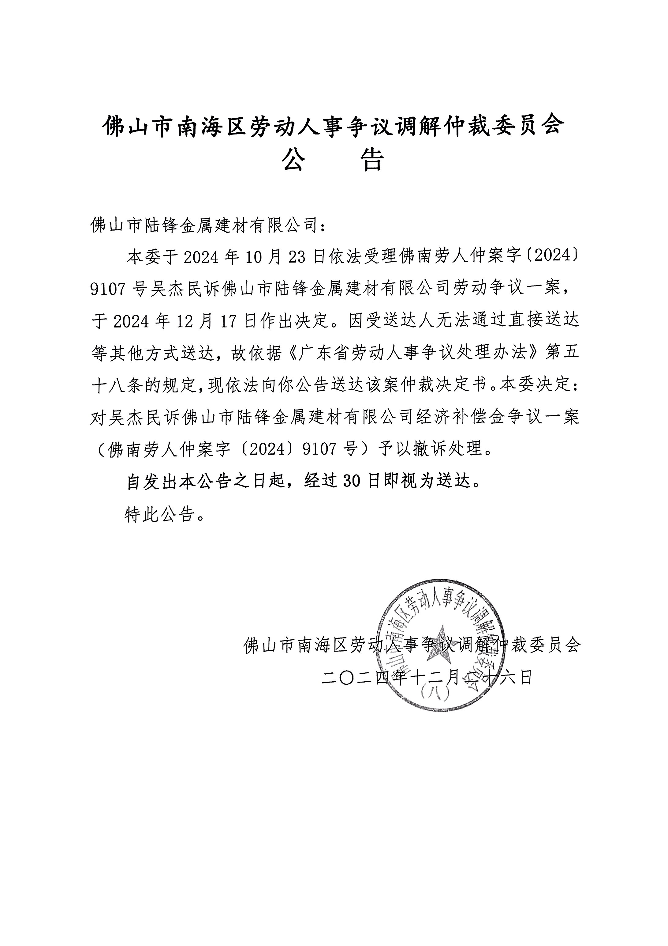 【企业动态】立方控股新增1件判决结果，涉及买卖合同纠纷