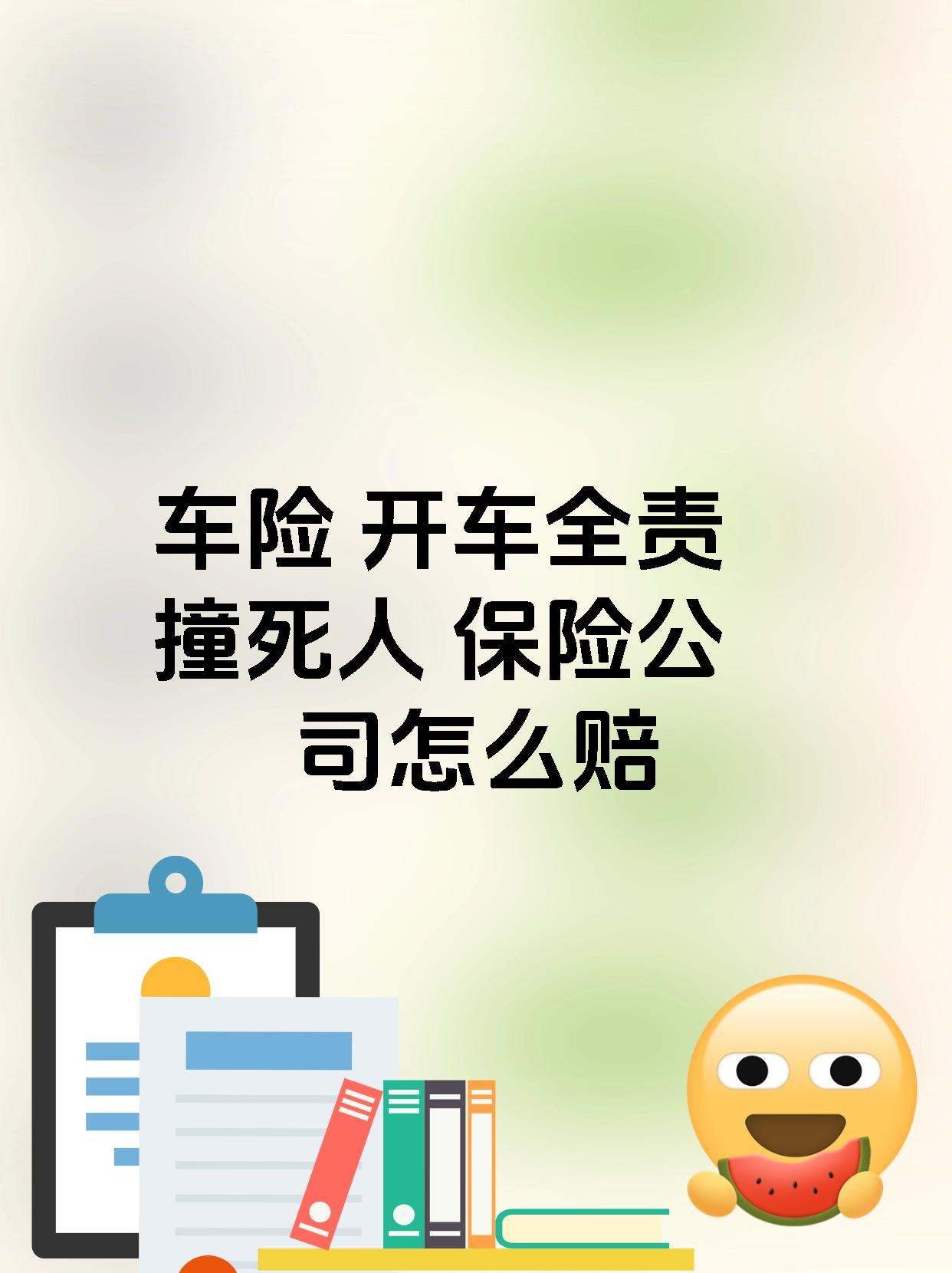【企业动态】中国人保新增1件判决结果，涉及机动车交通事故责任纠纷