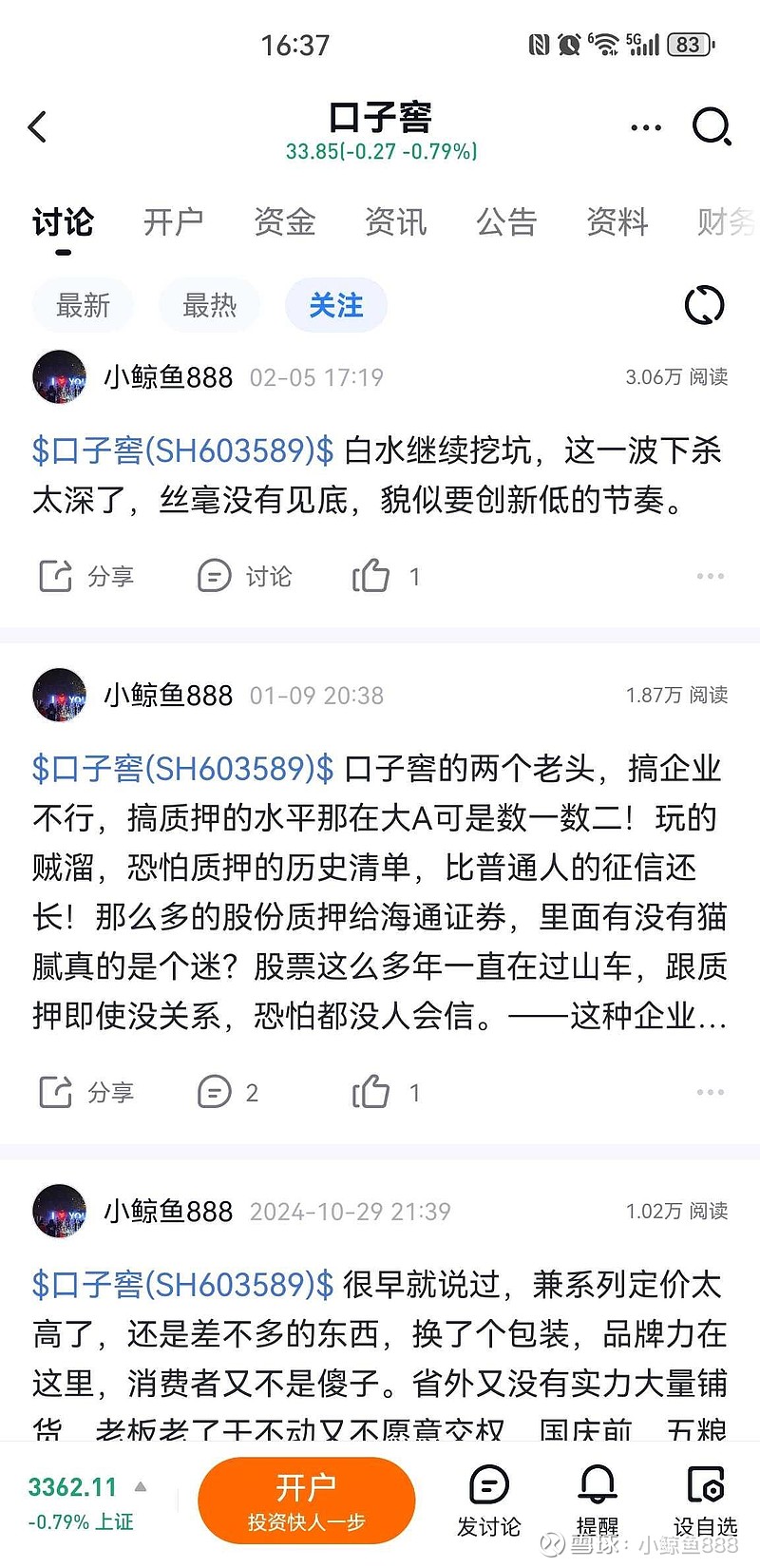 口子窖(603589)2024年年度权益分派:每股派现1.30元,7月7日发放