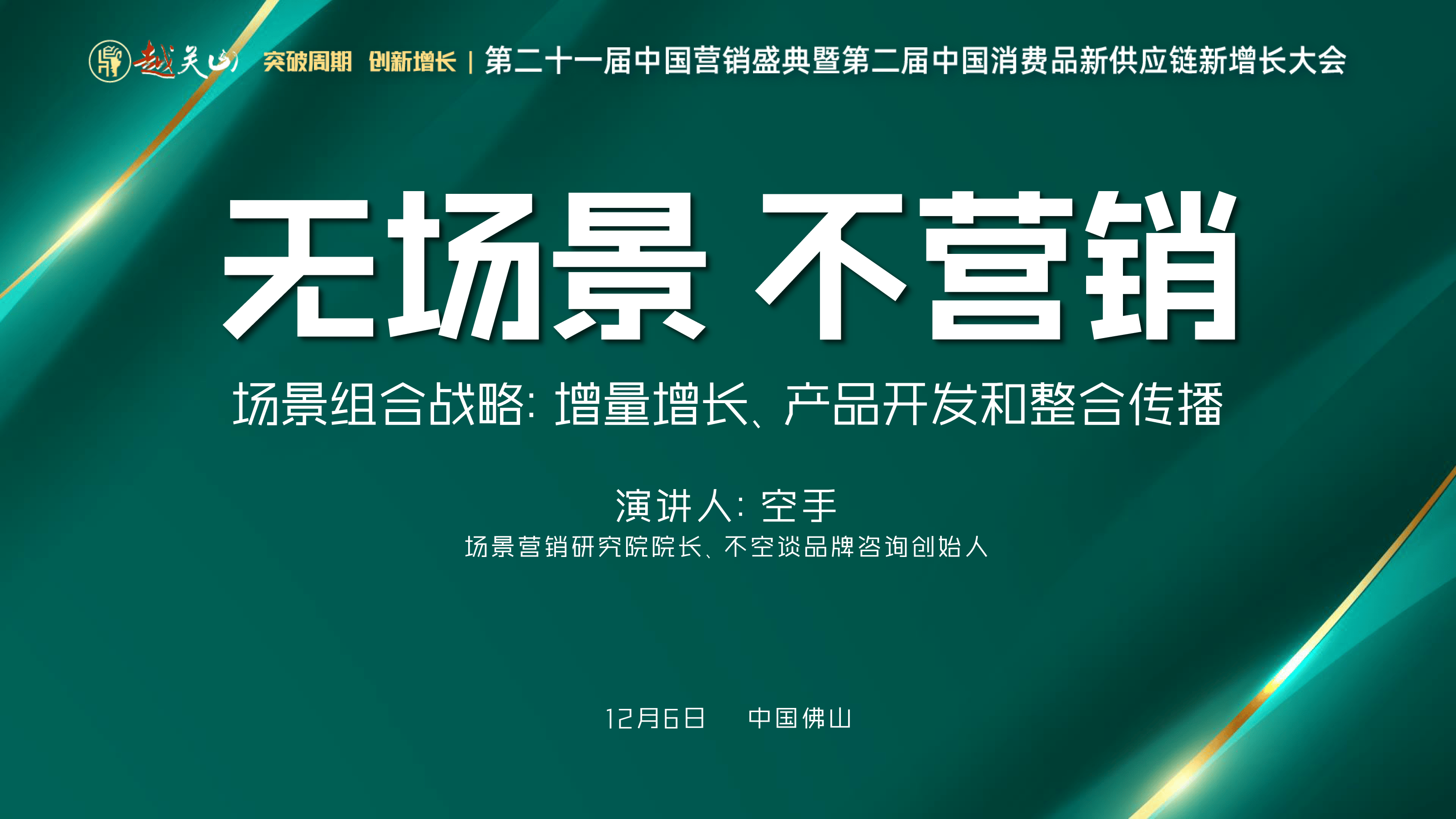 因赛集团:参与多领域品牌营销策划项目