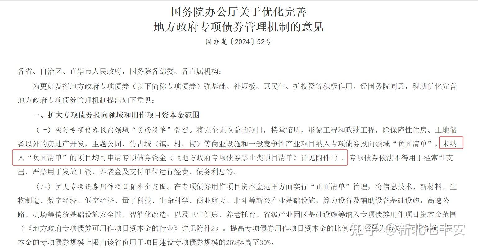专项债投向扩围 助力稳增长与地方产业升级