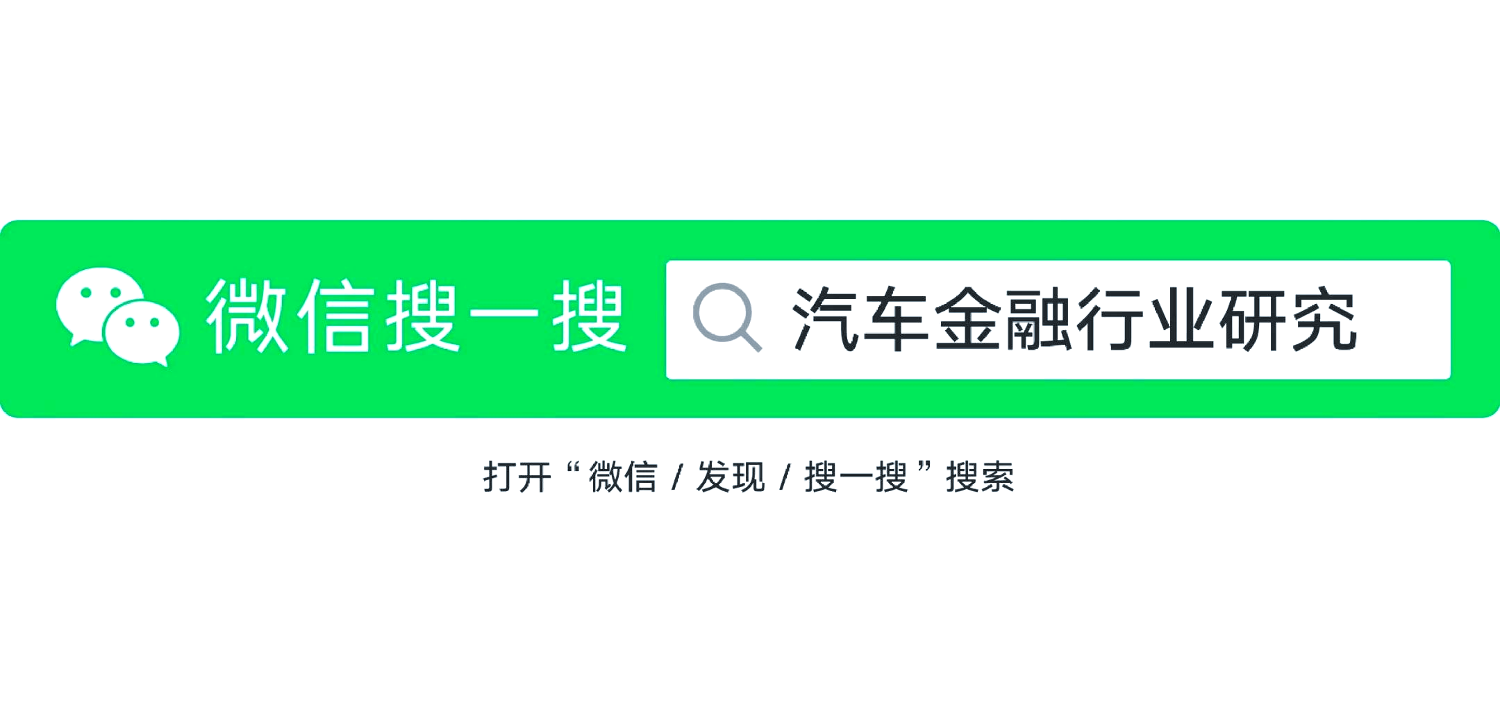 2024汽车金融公司业绩全景扫描：收缩中谋变化 竞争下寻新机