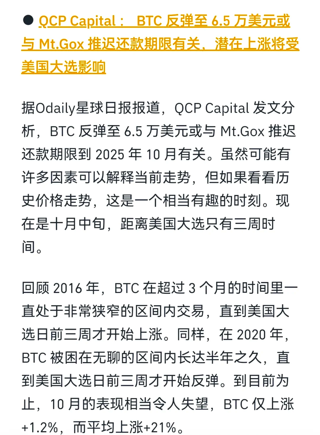 四大行股价齐创历史新高；资金持续流入黄金ETF丨金融早参