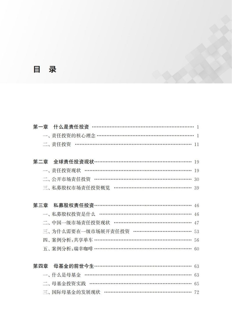 【ESG动态】益民集团（600824.SH）获华证指数ESG最新评级B，行业排名第5