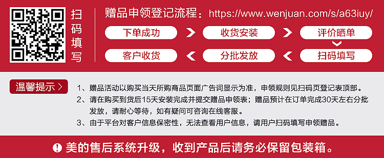 美的集团公布国际专利申请：“净水机”