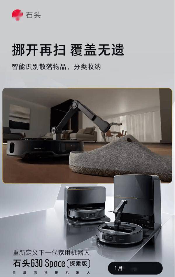 石头科技公布国际专利申请：“一种出尘装置、清洁设备以及集尘系统”