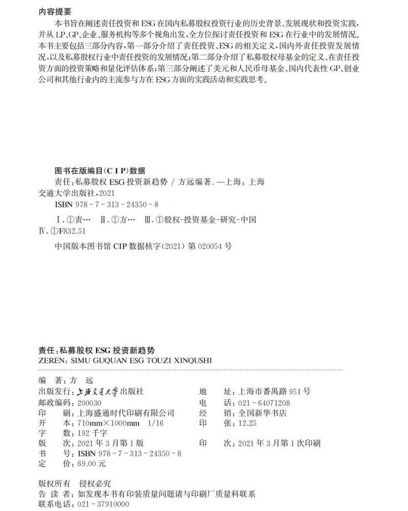 【ESG动态】万达轴承（920002.BJ）获华证指数ESG最新评级B，行业排名第244