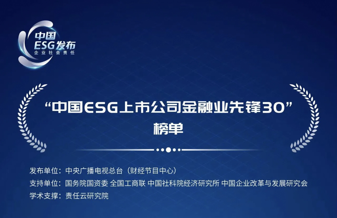 【ESG动态】华光新材（688379.SH）获华证指数ESG最新评级A，行业排名第39