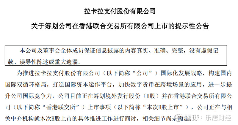 佳驰科技上市首年营收净利双降