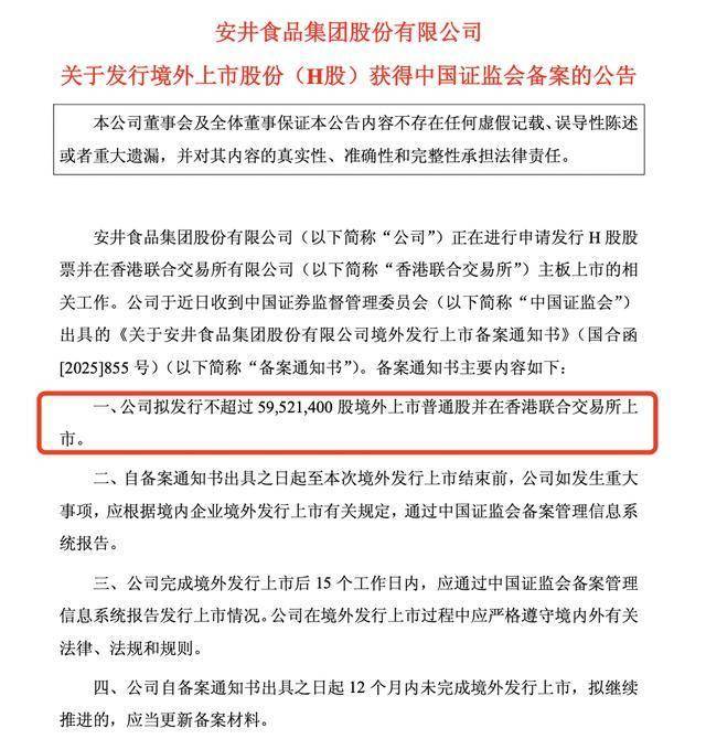 佳驰科技上市首年营收净利双降