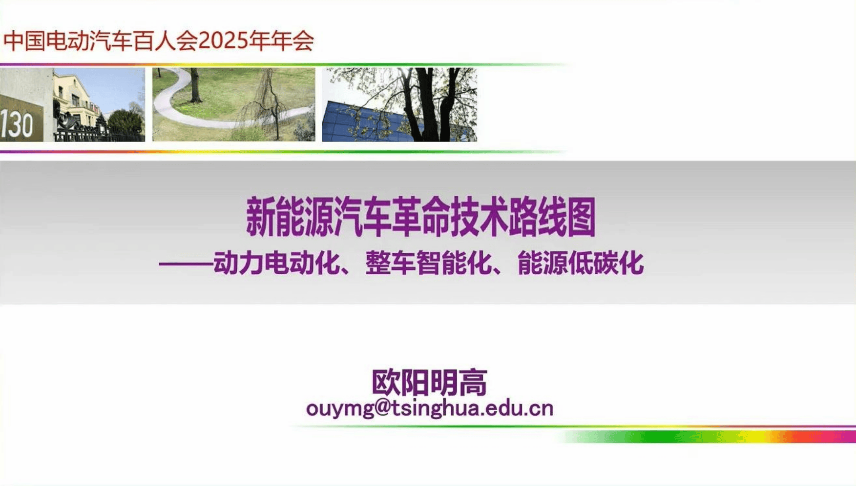 软通动力：构建智能汽车全产业链技术解决方案体系