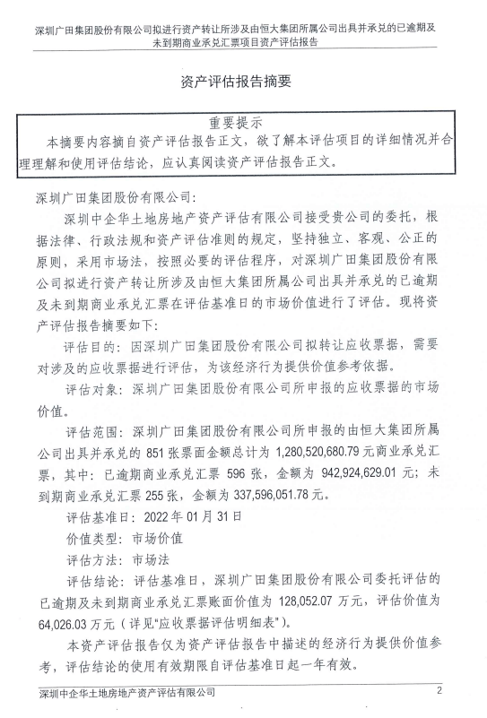 【求证】龙光境内债券重组新进展：大部分有望提前通过